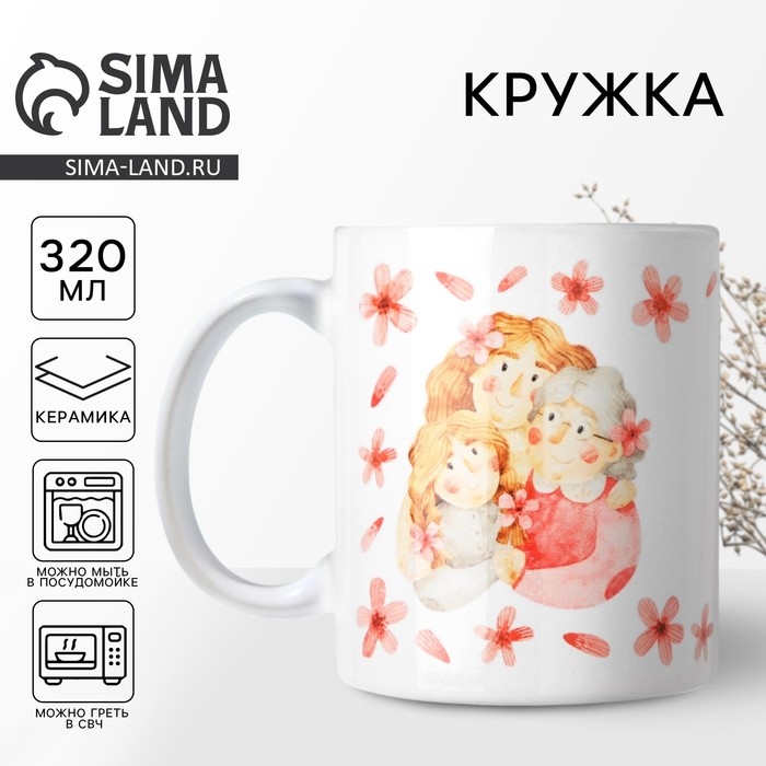 Кружка керамическая &laquo;Семья&raquo;, 320 мл, цвет белый