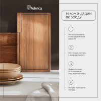 Доскa рaзделочнaя Adelica, с метaллической ручкой, d=25 см, толщина 1,7 см, бук