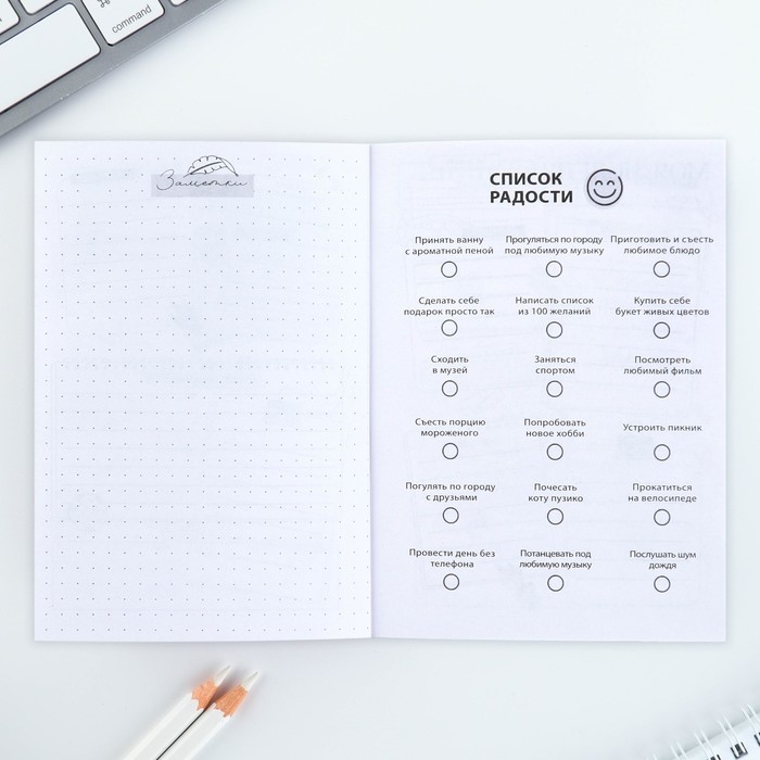 Планинг творческого человека А6, 80 л. «Твой лучший день - каждый день» Планинг творческого человека А6, 80 л. «Твой лучший день - каждый день»