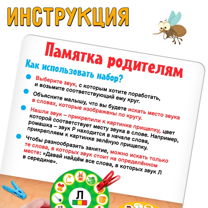 Развивающий набор &laquo;Звуковые круги&raquo;