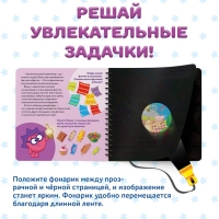 Книга с фонариком «Дело о пропавшем фантике», 22 стр., 5 игровых разворотов, Смешарики Книга с фонариком «Дело о пропавшем фантике», 22 стр., 5 игровых разворотов, Смешарики