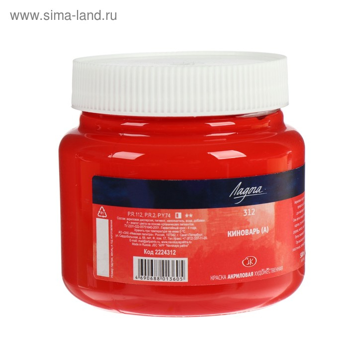 Краска акриловая художественная 500 мл, ЗХК Краска акриловая художественная 500 мл, ЗХК "Ладога", киноварь, 2224312