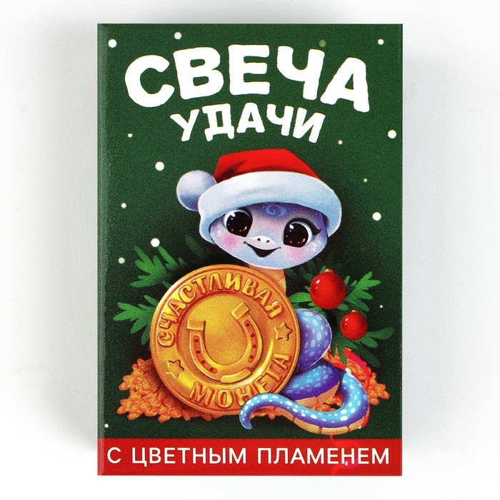 Свеча новогодняя рождественские гадания «Новый год: Свеча удачи», 6 х 4 х 1,5 см Свеча новогодняя рождественские гадания «Новый год: Свеча удачи», 6 х 4 х 1,5 см