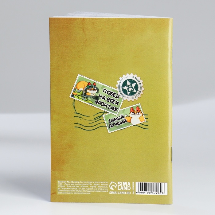 Блокнот А6, 32 л «Котик защитник» Набор из 4 шт в пакете Блокнот А6, 32 л «Котик защитник» Набор из 4 шт в пакете