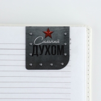 Подарочный набор: блокнот и магнитные закладки 2 шт. «Лучшему защитнику» Подарочный набор: блокнот и магнитные закладки 2 шт. «Лучшему защитнику»