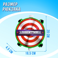 Водный пистолет &laquo;Защитник&raquo;, ранец-баллон
