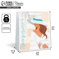 Пакет подарочный ламинированный вертикальный, упаковка, &laquo;Прекрасной тебе&raquo;, ML 23 х 27 х 11,5 см