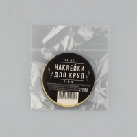 Наклейки на банки для круп, 20 шт, черный, 6 х 6 см Наклейки на банки для круп, 20 шт, черный, 6 х 6 см