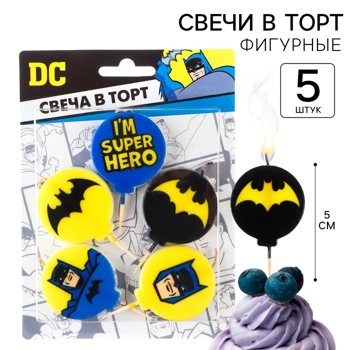 Свеча для торта Свеча для торта "С Днем Рождения!", 5 штук, Супергерои