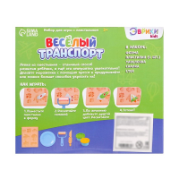 Набор для игры с пластилином «Весёлый транспорт», 4 баночки с пластилином Набор для игры с пластилином «Весёлый транспорт», 4 баночки с пластилином