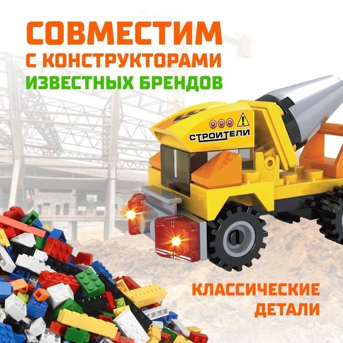 Конструктор &laquo;Экскаватор&raquo;, 33 детали