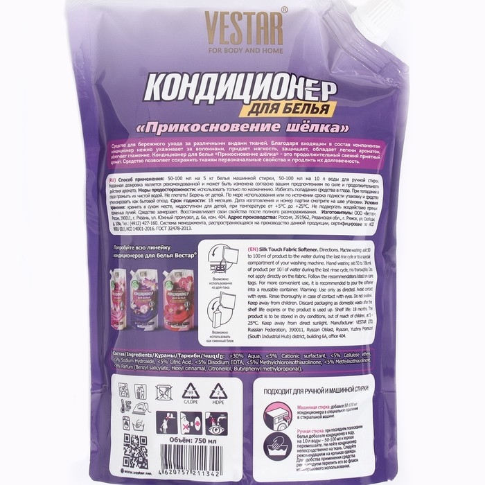 Кондиционер для белья "Вестар - Прикосновение шелка", 750 мл