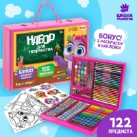 Набор для творчества &laquo;Умные совы&raquo;, 122 предмета