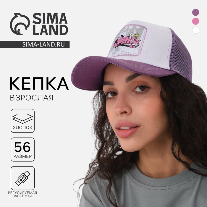 Кепка женская с сеткой «Your brand», р-р 56 Кепка женская с сеткой «Your brand», р-р 56