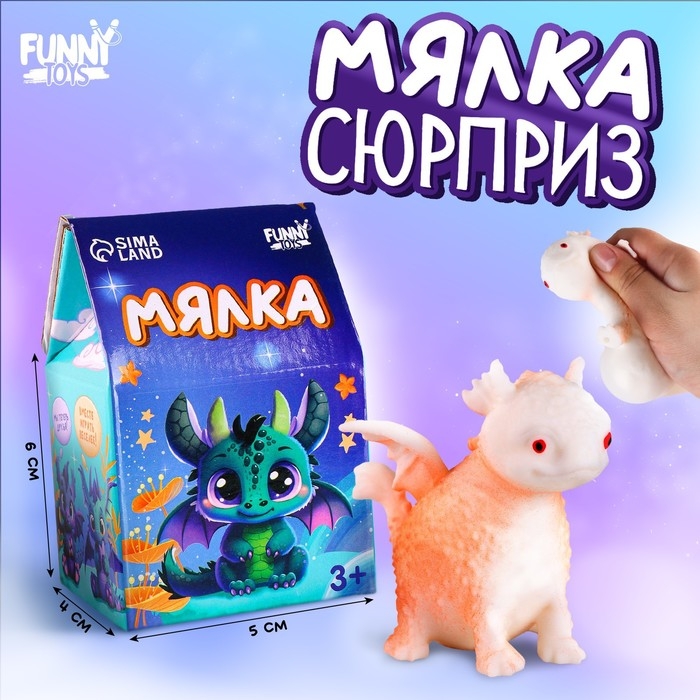 Антистресс сквиш мялка «Дракон», с пастой Антистресс сквиш мялка «Дракон», с пастой