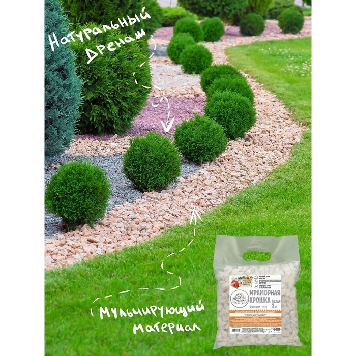 Мраморная крошка Мраморная крошка "Рецепты Дедушки Никиты", отборная, белая, фр 10-20 мм , 2 кг