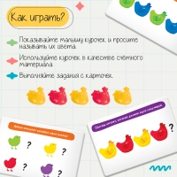 Развивающий набор «Цветные курочки», 10 фигурок, задания на карточках Развивающий набор «Цветные курочки», 10 фигурок, задания на карточках