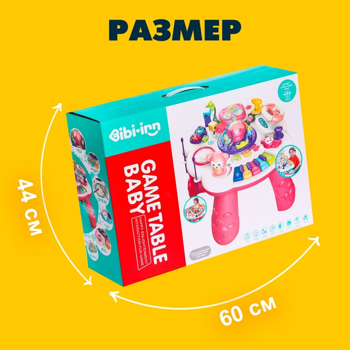 Развивающий столик &laquo;Весёлая игра&raquo;, световые и звуковые эффекты