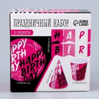 Набор бумажной посуды одноразовый Happy Birthday: 6 тарелок, 1 гирлянда, 6 стаканов, 6 колпаков Набор бумажной посуды одноразовый Happy Birthday: 6 тарелок, 1 гирлянда, 6 стаканов, 6 колпаков