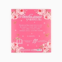 Подарочный набор «Любимому учителю»: Ежедневник А5, 96 листов, ручки софт-тач Подарочный набор «Любимому учителю»: Ежедневник А5, 96 листов, ручки софт-тач