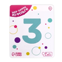 Шар фольгированный 40" &laquo;Цифра 3&raquo;, цвет бискайский зелёный Slim