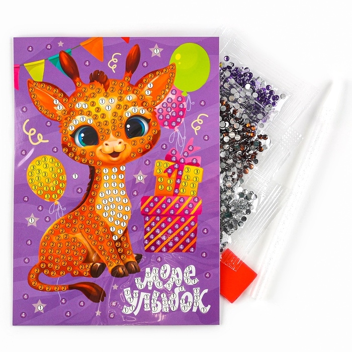 Алмазная мозаика для детей с частичным заполнением на открытке &laquo;Море улыбок&raquo;