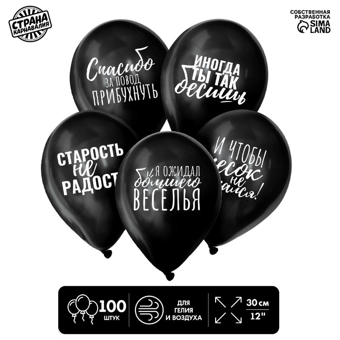 Воздушный шар латексный 12 Воздушный шар латексный 12" "Оскорбительные, общие", 100 шт.