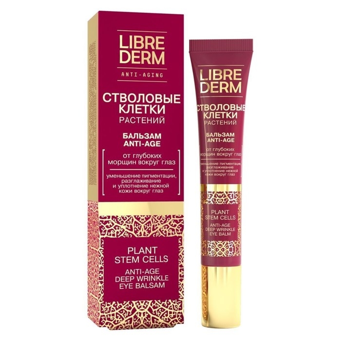Бальзам Librederm стволовые клетки растений от глубоких морщин вокруг глаз Anti-Age 20 мл Бальзам Librederm стволовые клетки растений от глубоких морщин вокруг глаз Anti-Age 20 мл