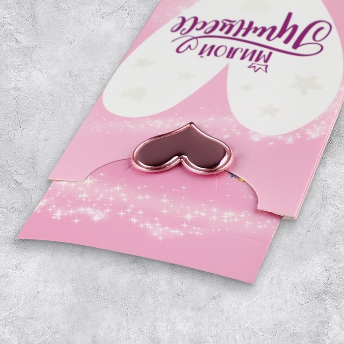 Конверт для денег &laquo;Милой Принцессе&raquo;, глиттер, 9.5 х 19.5 см