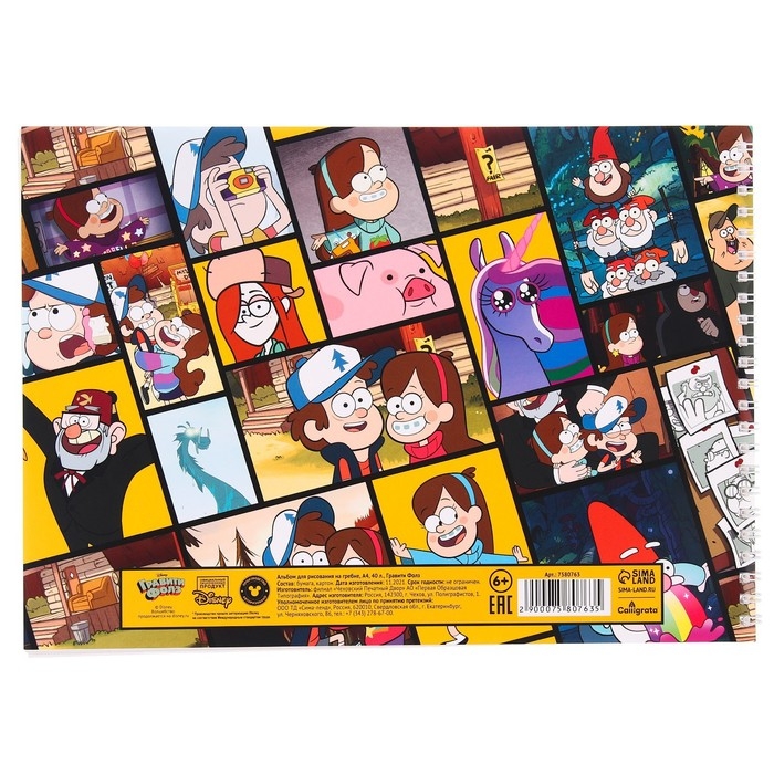 Альбом для рисования А4, 40 листов 100 г/м&sup2;, на пружине, Гравити Фолз