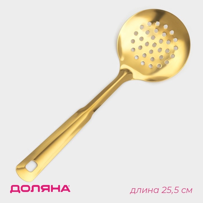 Шумовка из нержавеющей стали Доляна, длина 25,5 см, цвет золотой Шумовка из нержавеющей стали Доляна, длина 25,5 см, цвет золотой