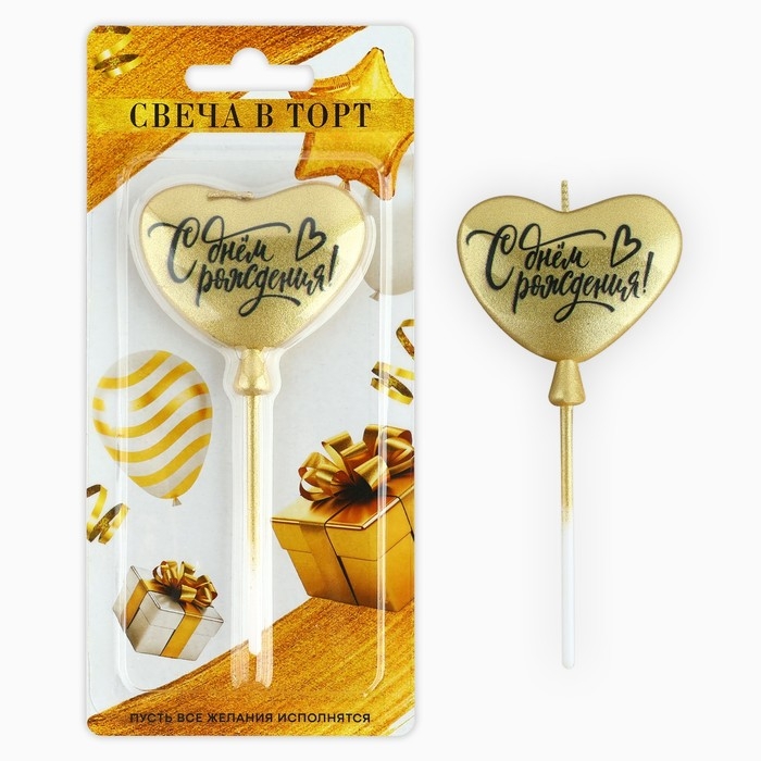 Свеча для торта «С днем рождения», золотая, 5,5 х 12 см Свеча для торта «С днем рождения», золотая, 5,5 х 12 см