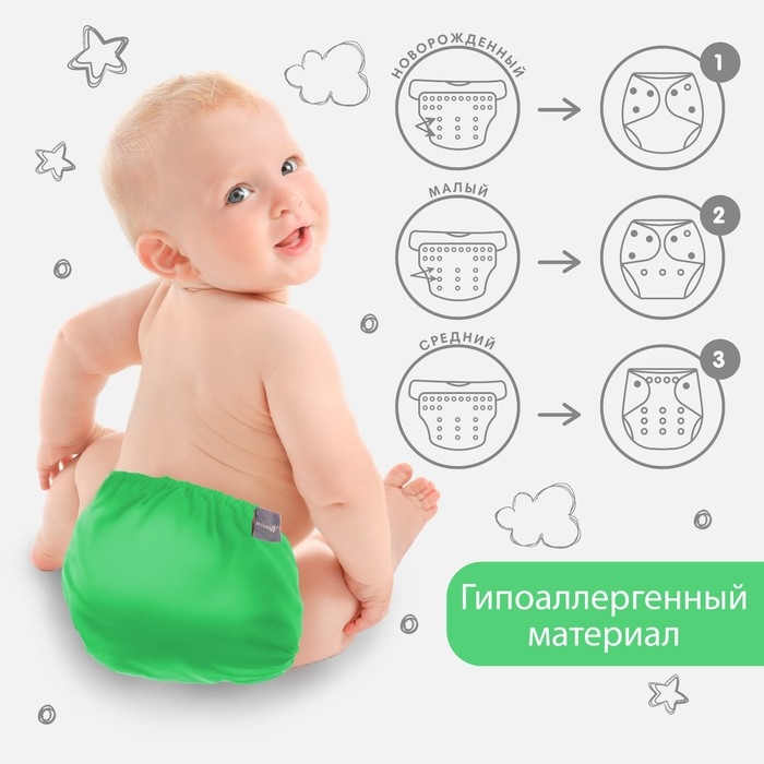 Многоразовый подгузник, 3-15 кг, цвет зеленый, Крошка Я Многоразовый подгузник, 3-15 кг, цвет зеленый, Крошка Я