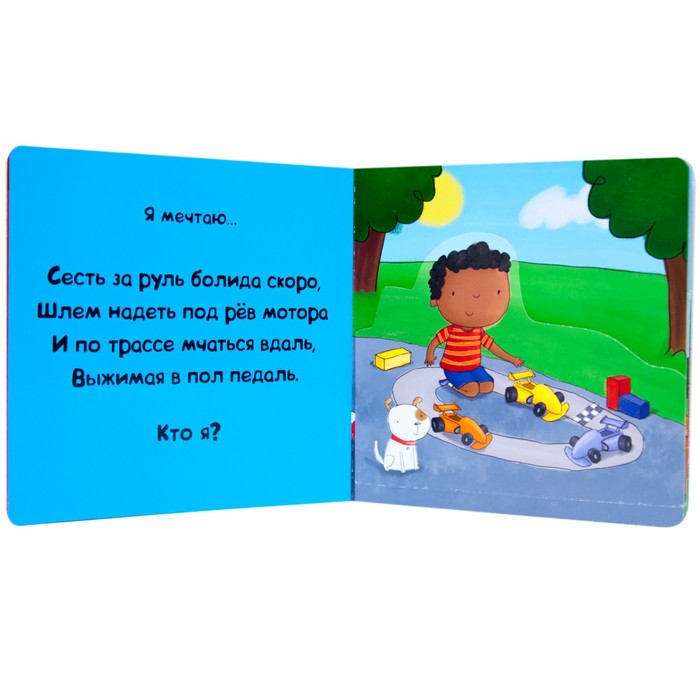 Кем я хочу стать. Необычные профессии, Романова М. Кем я хочу стать. Необычные профессии, Романова М.