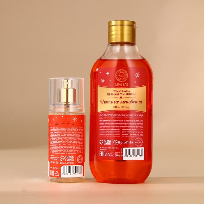 Подарочный набор URAL LAB &laquo;Уютные мнгновения&raquo;: гель для душа 300 мл и мист для тела 88 мл, Новый Год