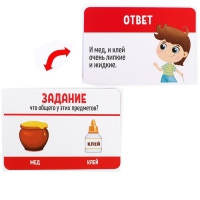 Настольная игра &laquo;Что общего?&raquo;, 30 карт