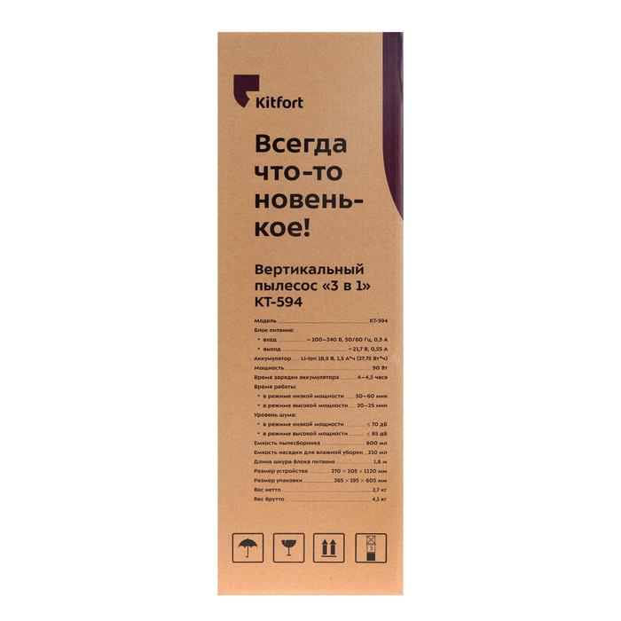 Пылесос Kitfort КТ-594, вертикальный, 90 Вт, 600 мл, серый Пылесос Kitfort КТ-594, вертикальный, 90 Вт, 600 мл, серый