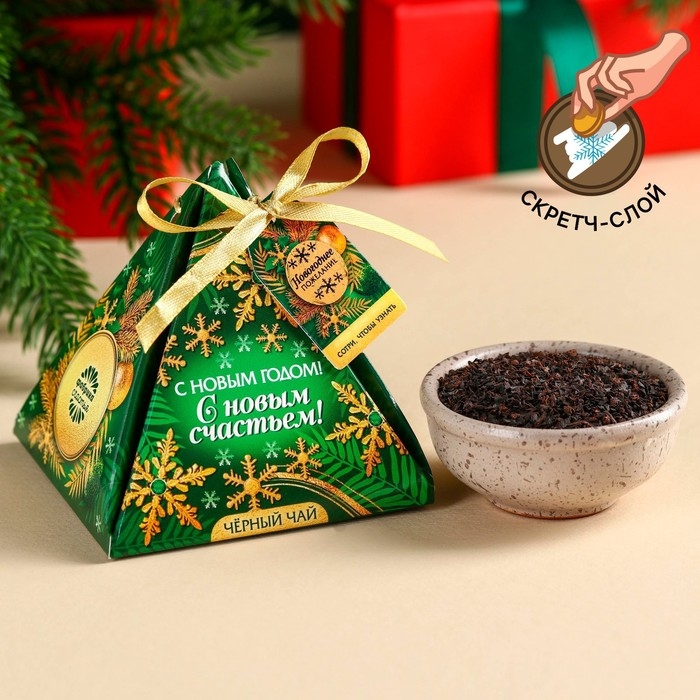 Новый год! Чай чёрный с предсказанием &laquo;Роскоши и богатства&raquo;, 20 г.