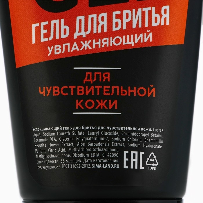 Подарочный набор косметики, гель для душа 250 мл и гель для бритья 110 мл, аромат черного перца, HARD LINE Подарочный набор косметики, гель для душа 250 мл и гель для бритья 110 мл, аромат черного перца, HARD LINE