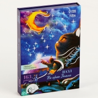 Пазлы деревянные фигурные «На краю Земли» с кулоном на руку, 163 элемента Пазлы деревянные фигурные «На краю Земли» с кулоном на руку, 163 элемента