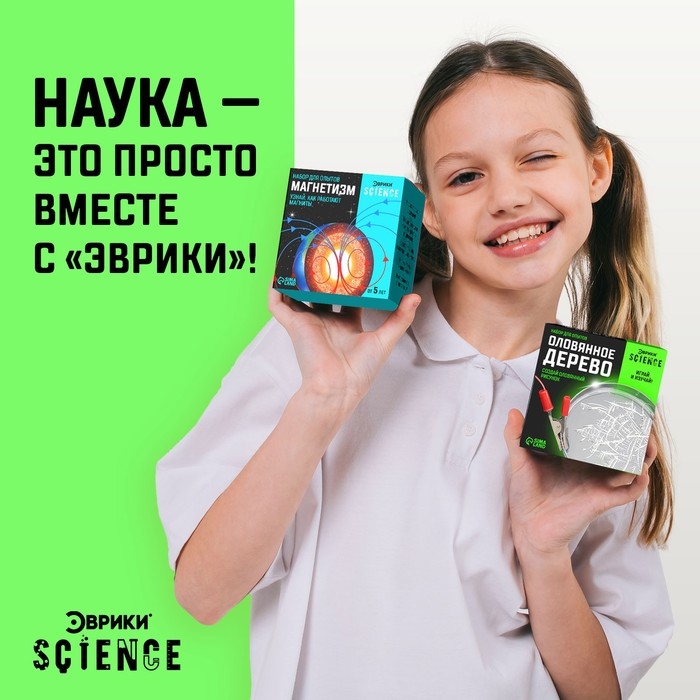 Набор для опытов &laquo;Оловянное дерево&raquo;