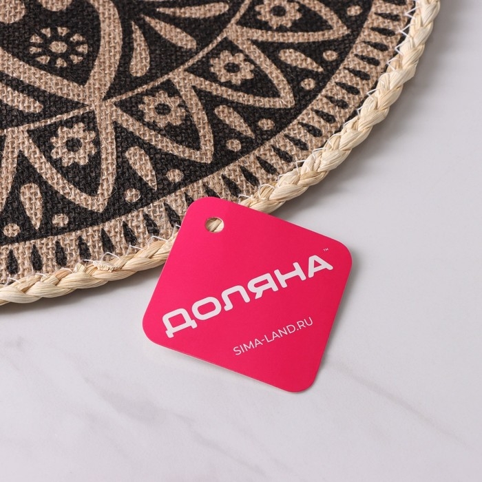 Салфетка сервировочная на стол Доляна &laquo;Милли&raquo;, d=38 см, цвет чёрный