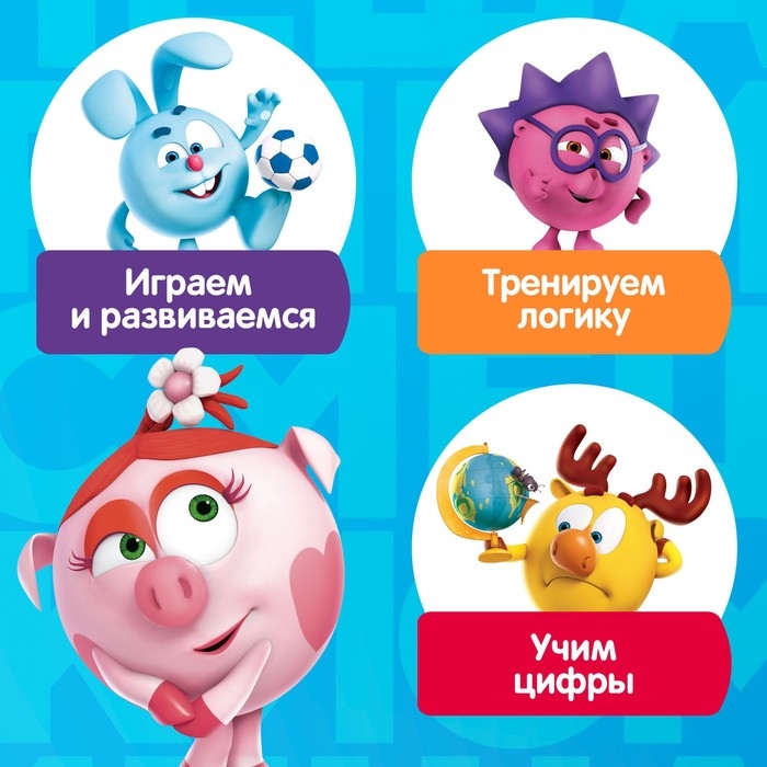 Домино &laquo;Смешарики&raquo;, 28 деталей