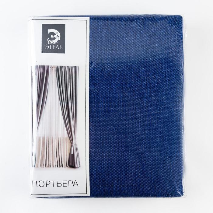 Штора портьерная Этель"Блеск"цв.синий 260х250 см