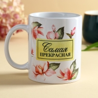 Набор &laquo;Цвети от счастья&raquo;: кофе молотый 30 г. и кружка 300 мл.