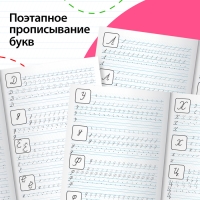 Прописи &laquo;Прописные буквы&raquo;, 20 стр., формат А4