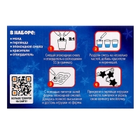 Набор для опытов &laquo;Новогодняя гирлянда&raquo;, из эпоксидной смолы