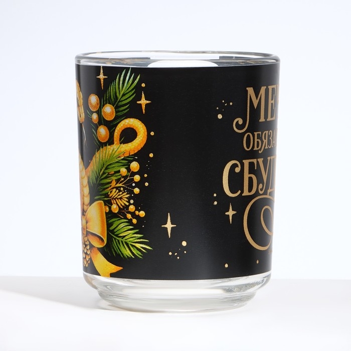 Новый год. Кружка стеклянная &laquo;Мечты обязательно сбудутся&raquo;, 200 мл