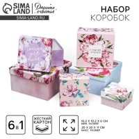 Набор коробок 6 в 1, упаковка подарочная, «Цветы», 10.2 х 10.2 х 6 - 20 х 20 х 11 см Набор коробок 6 в 1, упаковка подарочная, «Цветы», 10.2 х 10.2 х 6 - 20 х 20 х 11 см