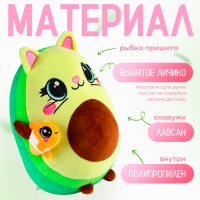 Мягкая игрушка &laquo;Авокадо&raquo;, котик с рыбкой, 22 см